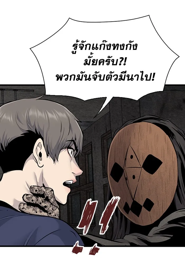 มีนา เกิดมาล่า ตอนที่ 51 รูปที่ 20