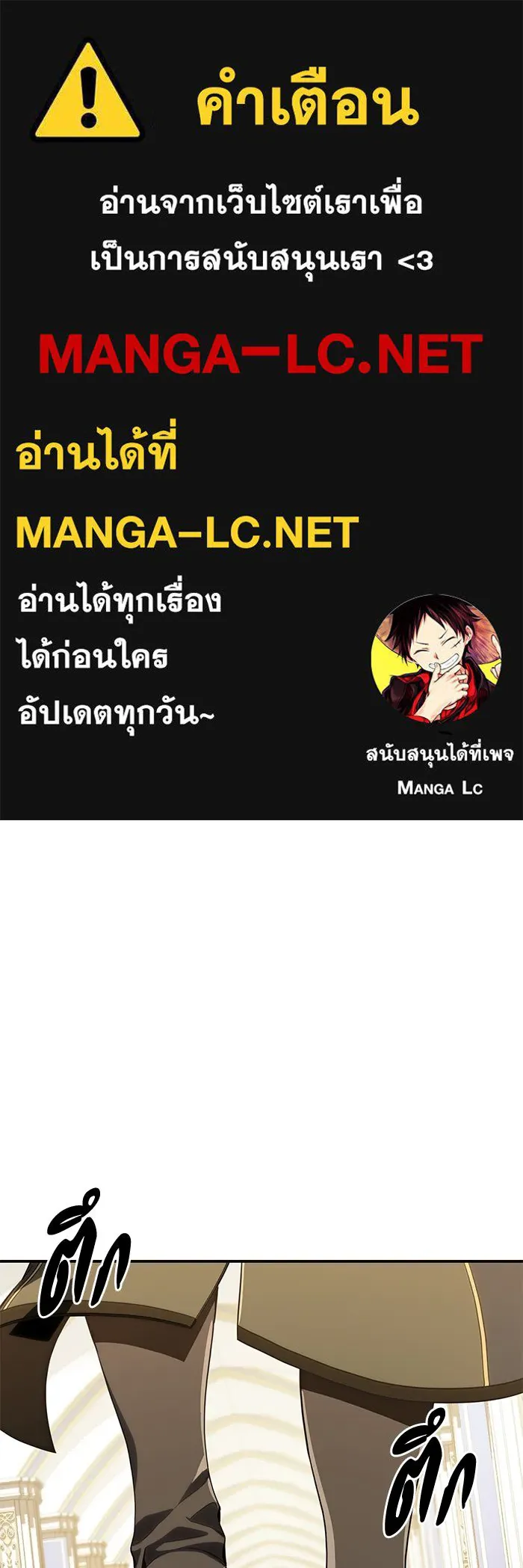ยอดนักดาบผู้โอบอุ้มดารา ตอนที่ 16 รูปที่ 1