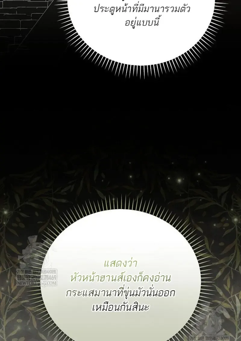 Concept Grasping Magic Genius ตอนที่ ตอนที่ 48 รูปที่ 31