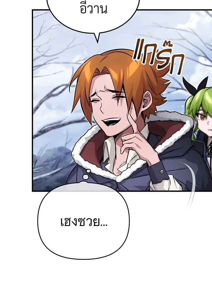 จอมเวทเกิดใหม่ในรอบ 66666 ปี ตอนที่ 77 รูปที่ 125