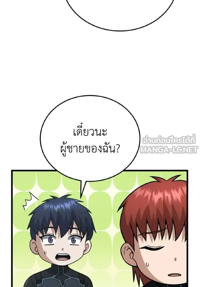 อัจฉริยะนอกคอก ตอนที่ 143 รูปที่ 72