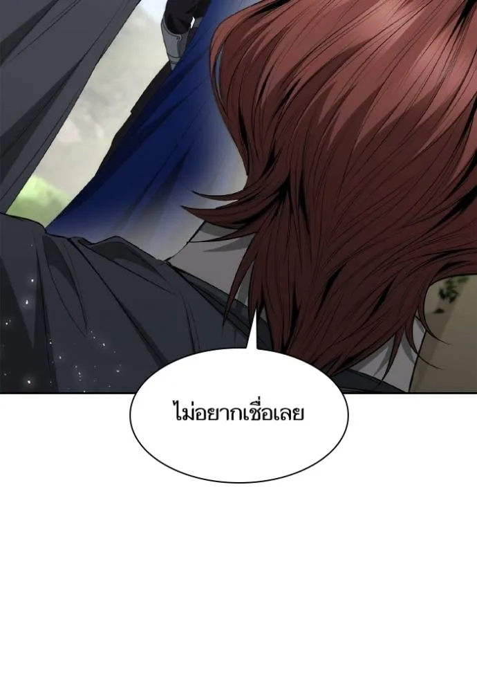 ชาตินี้น้องขอเป็นราช ตอนที่ 128 รูปที่ 34