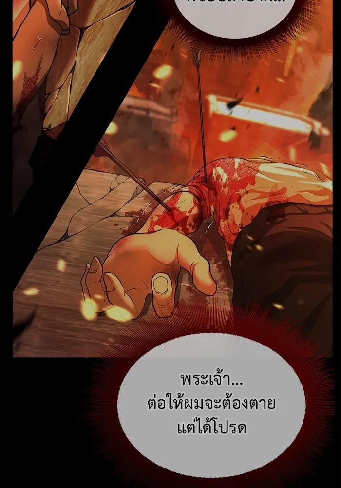 การกลับมาของทรราชวันสิ้นโลก ตอนที่ 3 รูปที่ 74