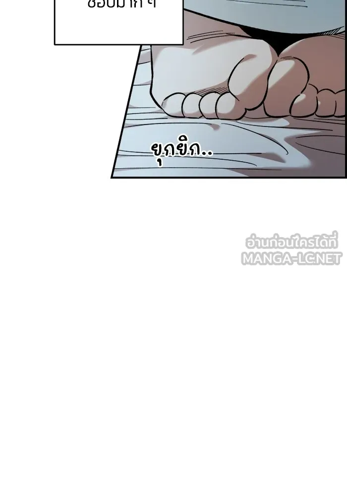 เพื่อนกันมันส์เกิน ตอนที่ 60 รูปที่ 48