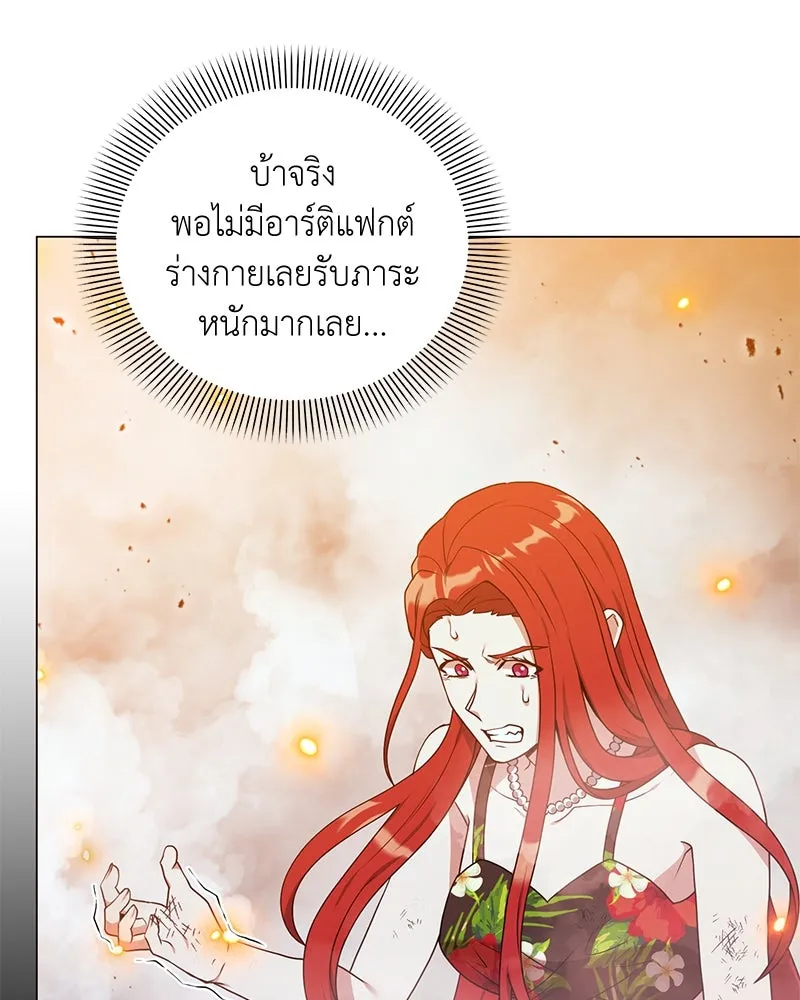 คนสวนโลกฮันเตอร์ ตอนที่ 42 รูปที่ 125
