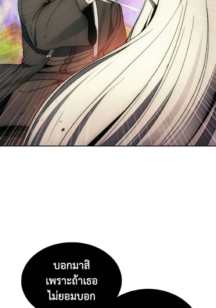 ศึกชิงบัลลังก์เทพเจ้ ตอนที่ 142 รูปที่ 20