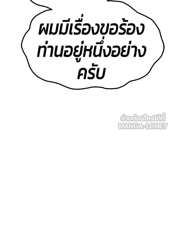 +99 ท่อนไม้พร้อมบวก ตอนที่ 44 รูปที่ 132