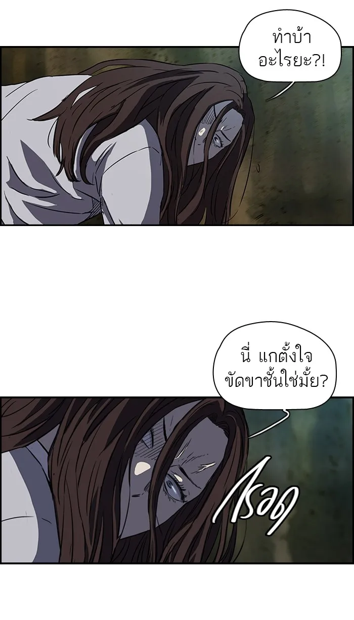 ปั่นสู้ฝันbrWind Breaker ตอนที่ 64 รูปที่ 17