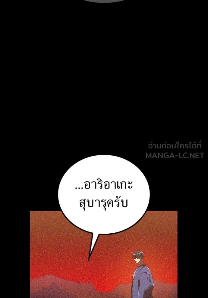 เพลเยอร์เลือดเทวะ ตอนที่ 75 รูปที่ 15