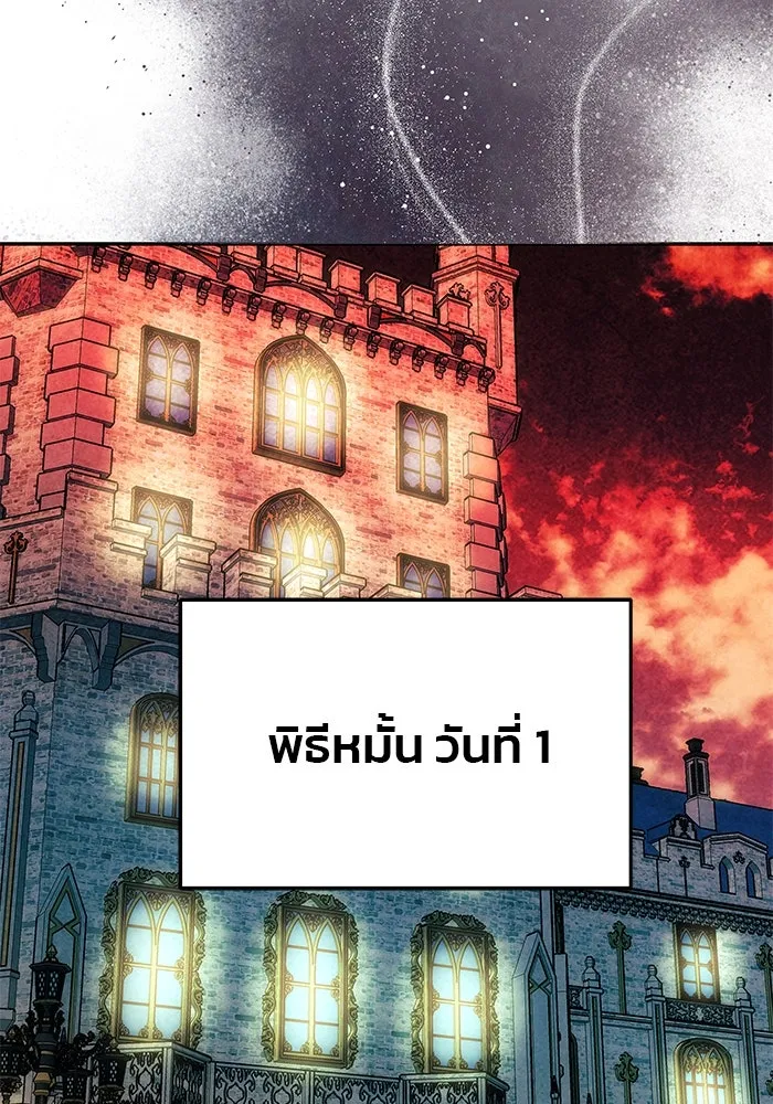 เกมรักจับสามี ตอนที่ 59 รูปที่ 97