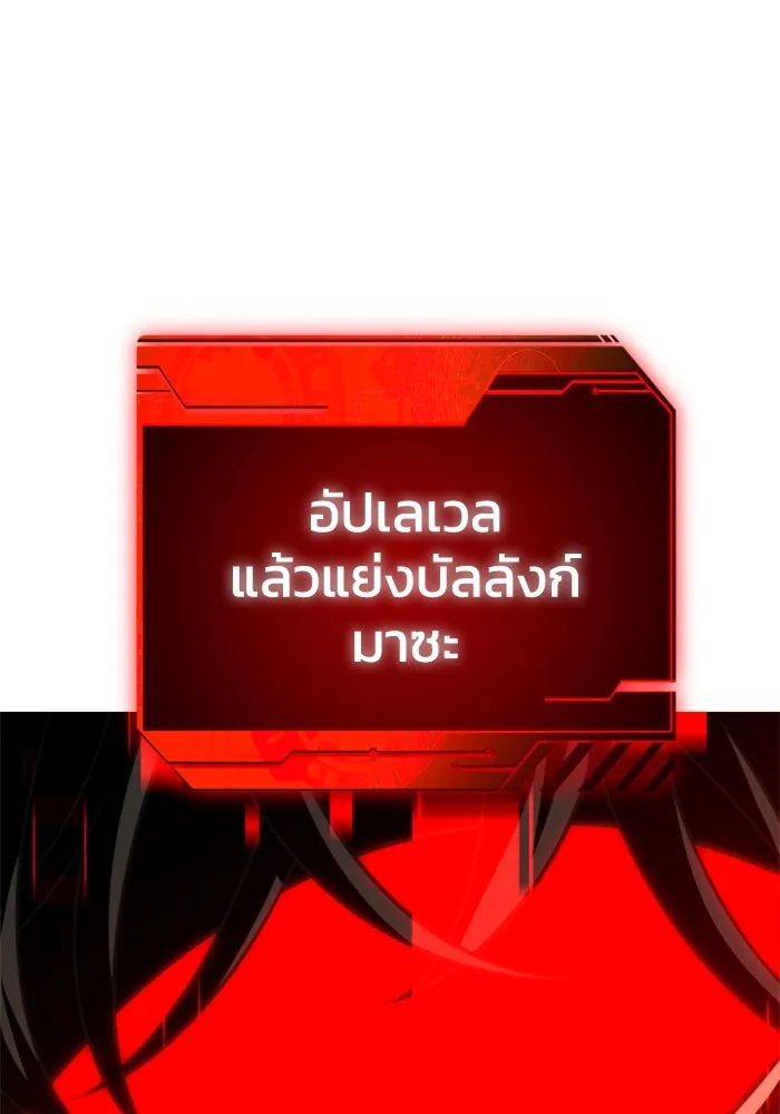 อดีตบอสหอคอย ตอนที่ 46 รูปที่ 19