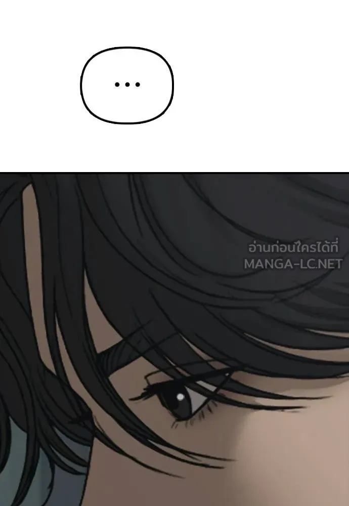 ผู้กล้าฝ่า ตอนที่ 32 รูปที่ 149