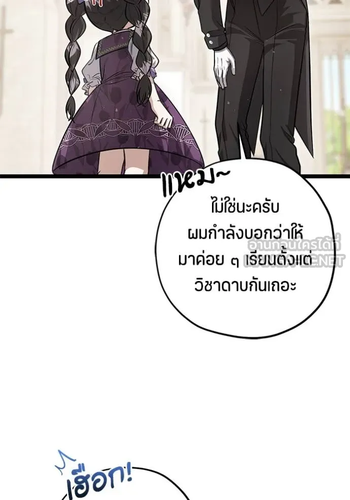 ป๊ะป๋าขา หนูลาแล้ว ตอนที่ 48 รูปที่ 12