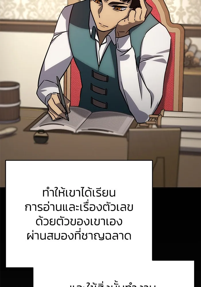 ยอดนักดาบผู้โอบอุ้มดารา ตอนที่ 2 รูปที่ 137