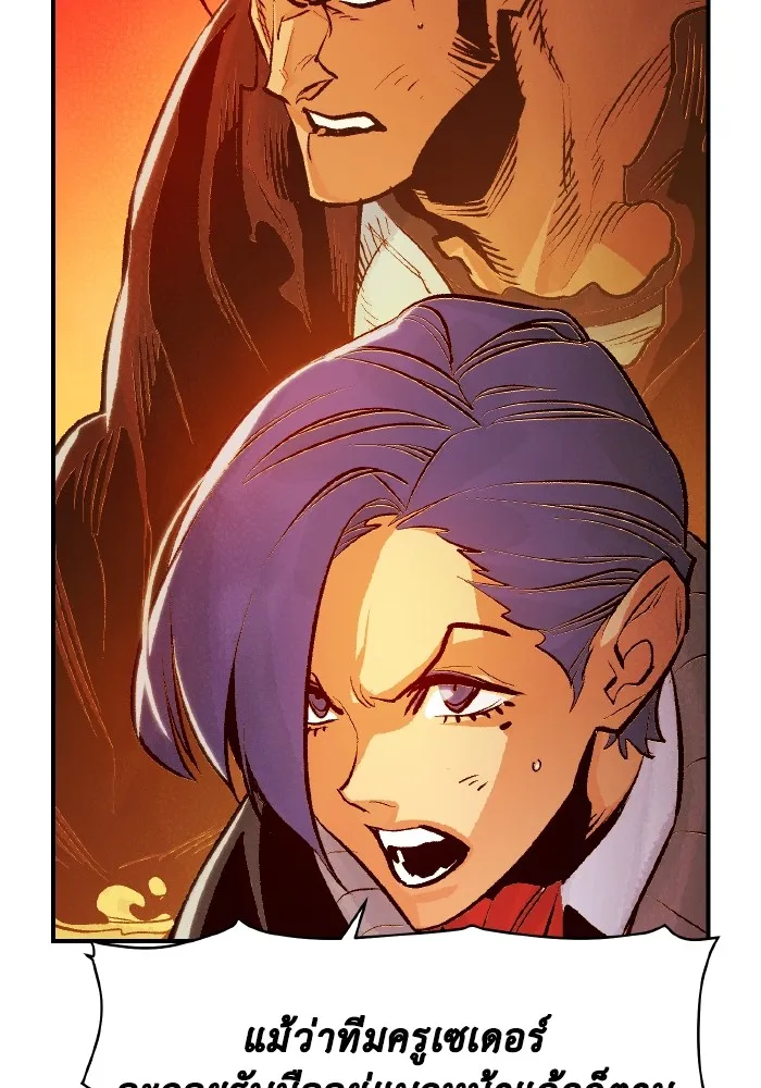 The Lone Necromancer ตอนที่ 79 รูปที่ 28