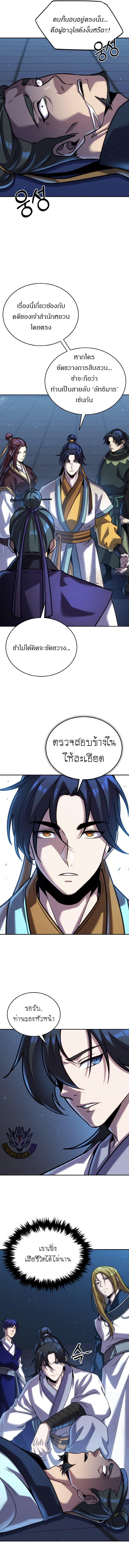 Manga-lc-com อ่านมังงะ อ่านการ์ตูน ออนไลน์ ฟรี The Youngest Disciple of the Murim Alliance Leader ตอนที่ 1 2 3 4 5 6 7 8 9 10 11 12 13 14 ฟรี ไม่มีโฆษณา Manga-lc - อ่าน มังงะ อ่าน การ์ตูน ออนไลน์ อ่านมังงะ ฟรี