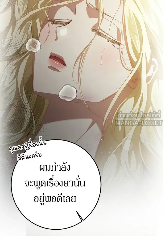 เบื้องหลังรอยยิ้มของเจ้าหญิง ตอนที่ 72 รูปที่ 30