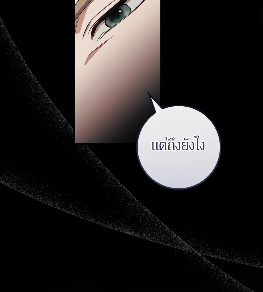 เบื้องหลังรอยยิ้มของเจ้าหญิง ตอนที่ 45 รูปที่ 104
