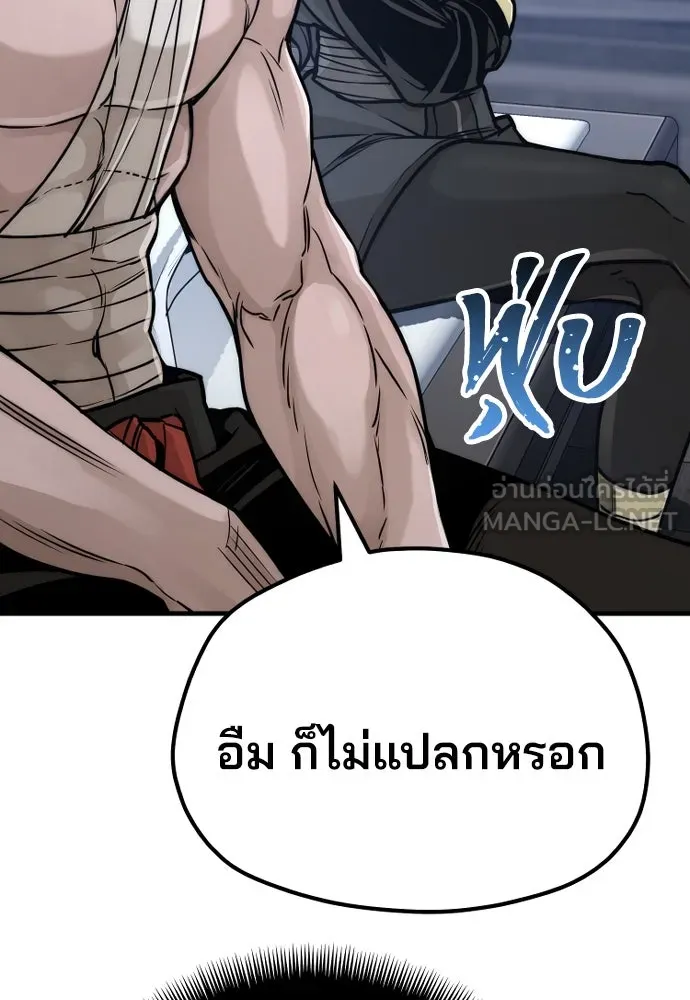 เส้นทางสู่เทพมาร ตอนที่ 56 รูปที่ 129