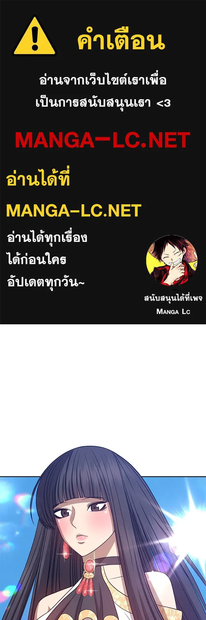 +99 ท่อนไม้พร้อมบวก ตอนที่ 27 รูปที่ 1