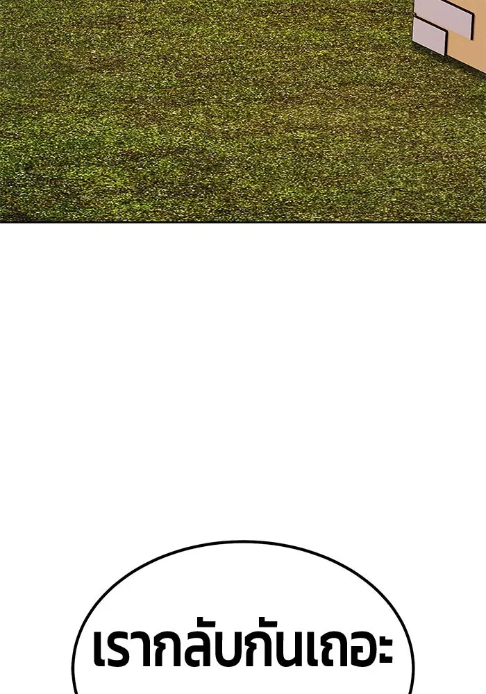 +99 ท่อนไม้พร้อมบวก ตอนที่ 26 เริ่มทัวร์นาเมนต์! (1) รูปที่ 281