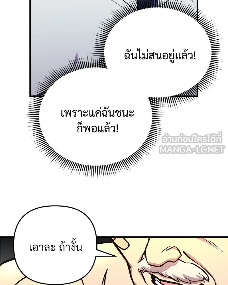 สัปดาห์นี้งดอัปตอนใหม่ ตอนที่ 35 รูปที่ 108
