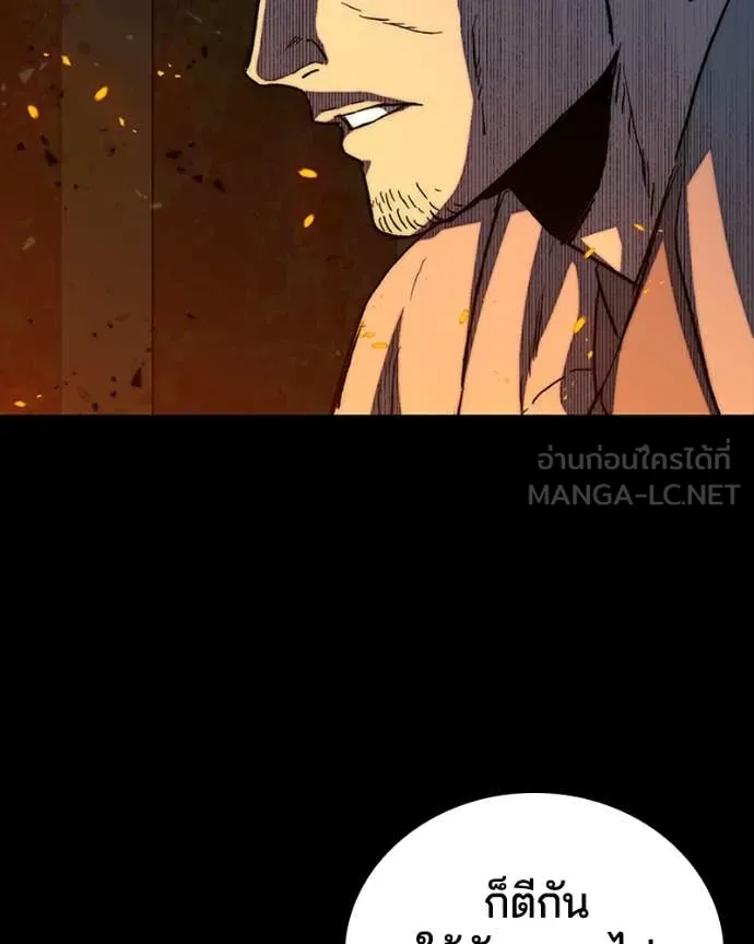 เกาลูน ตอนที่ 31 รูปที่ 51