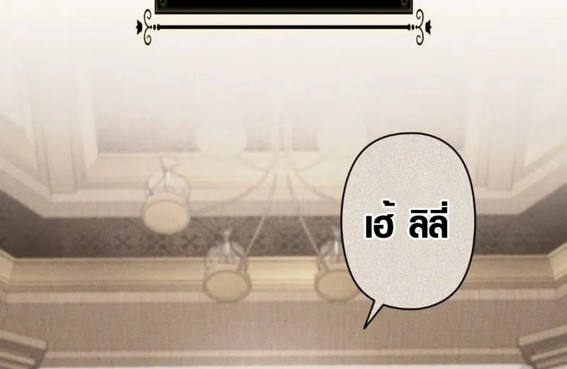 The Mighty Teacher Is a Roleplayer จากอาจารย_ปลอมๆกลายเป_นผ_แข_งแกร_งท_ส_ดซะง_น ตอนที่ ตอนที่ 12 รูปที่ 21