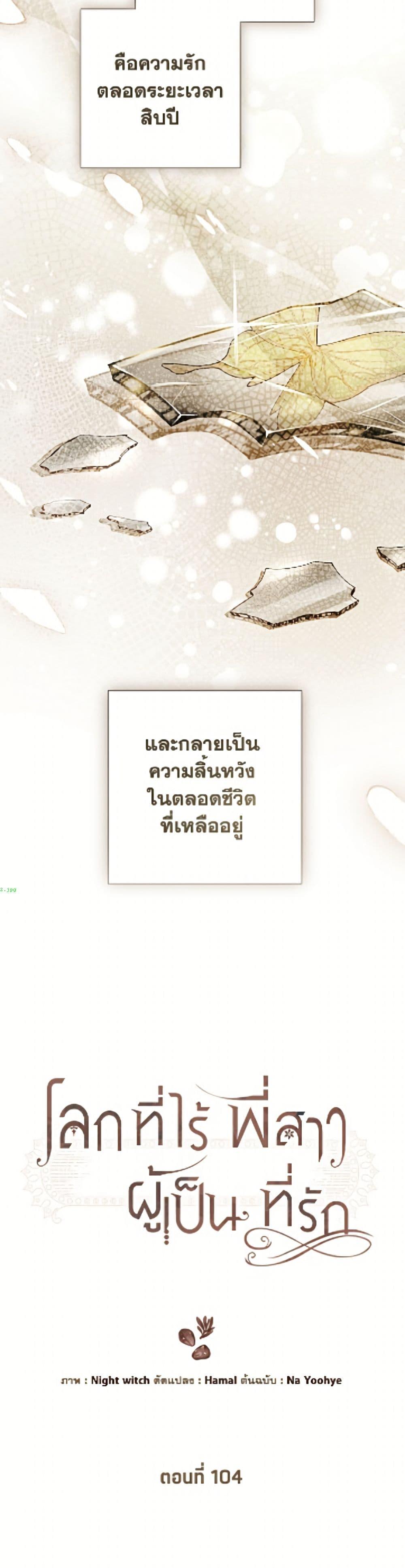 Manga-lc-com อ่านมังงะ อ่านการ์ตูน ออนไลน์ ฟรี The World Without My Sister Who Everyone Loved ตอนที่ 1 2 3 4 5 6 7 8 9 10 11 12 13 14 ฟรี ไม่มีโฆษณา Manga-lc - อ่าน มังงะ อ่าน การ์ตูน ออนไลน์ อ่านมังงะ ฟรี