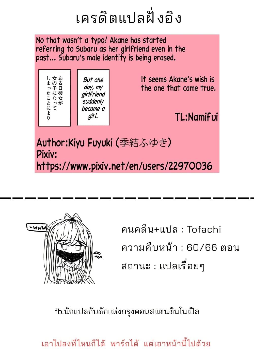 Manga-lc-com อ่านมังงะ อ่านการ์ตูน ออนไลน์ ฟรี Daily Life of a Couple in Which the Boyfriend Became a Girl One Day ตอนที่ 1 2 3 4 5 6 7 8 9 10 11 12 13 14 ฟรี ไม่มีโฆษณา Manga-lc - อ่าน มังงะ อ่าน การ์ตูน ออนไลน์ อ่านมังงะ ฟรี