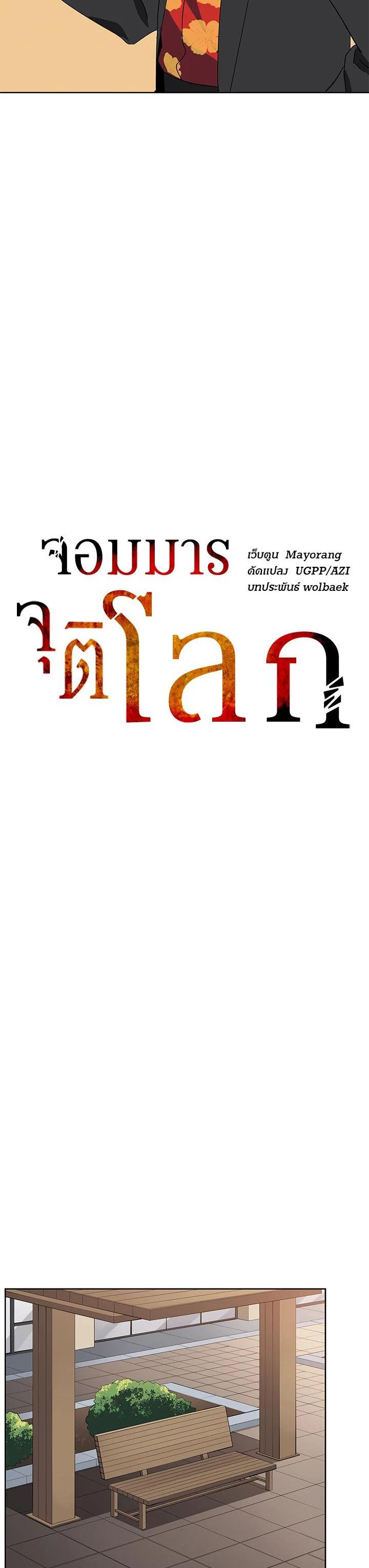 Manga-lc-com อ่านมังงะ อ่านการ์ตูน ออนไลน์ ฟรี The Descent of the Demonic Master ตอนที่ 1 2 3 4 5 6 7 8 9 10 11 12 13 14 ฟรี ไม่มีโฆษณา Manga-lc - อ่าน มังงะ อ่าน การ์ตูน ออนไลน์ อ่านมังงะ ฟรี