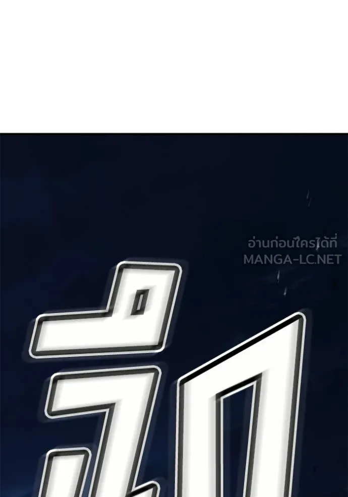 สนิมเชือดเลือดสาด ตอนที่ 55 รูปที่ 75