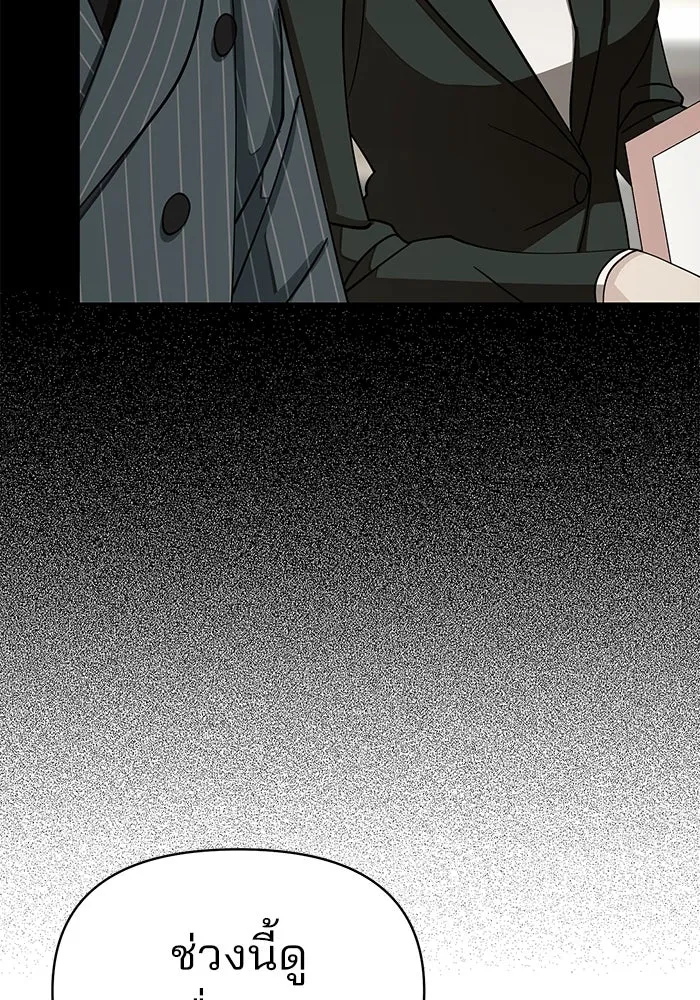 ความรักของอิซอบ ตอนที่ 17 รูปที่ 50