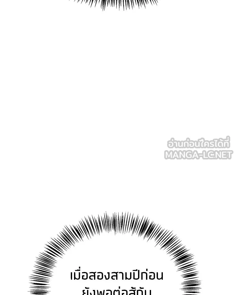 สุดยอดเทรนเนอร์แห่งยุทธภพ ตอนที่ 73 สมาชิกของพวกเรายอดเยี่ยมที่สุด รูปที่ 72