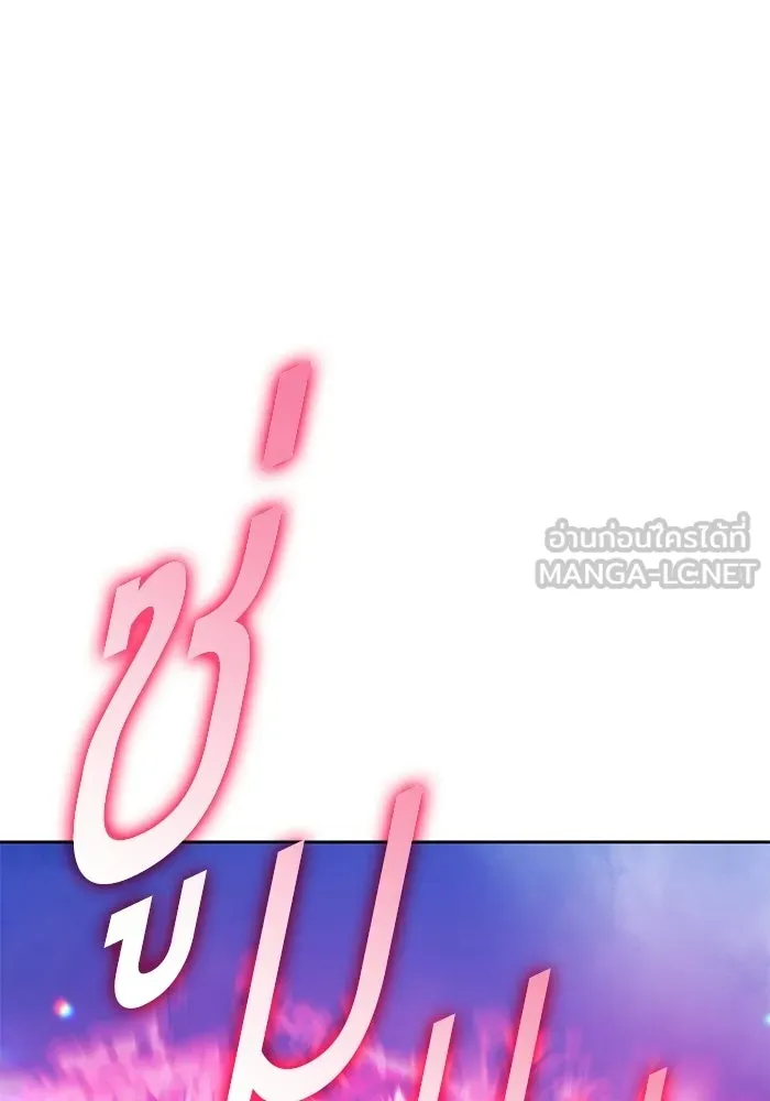 +99 ท่อนไม้พร้อมบวก ตอนที่ 114 เส้นทางสู่ปรโลก (2) รูปที่ 111