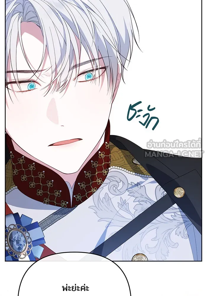 หนูน้อยทรราช ตอนที่ 8 รูปที่ 30