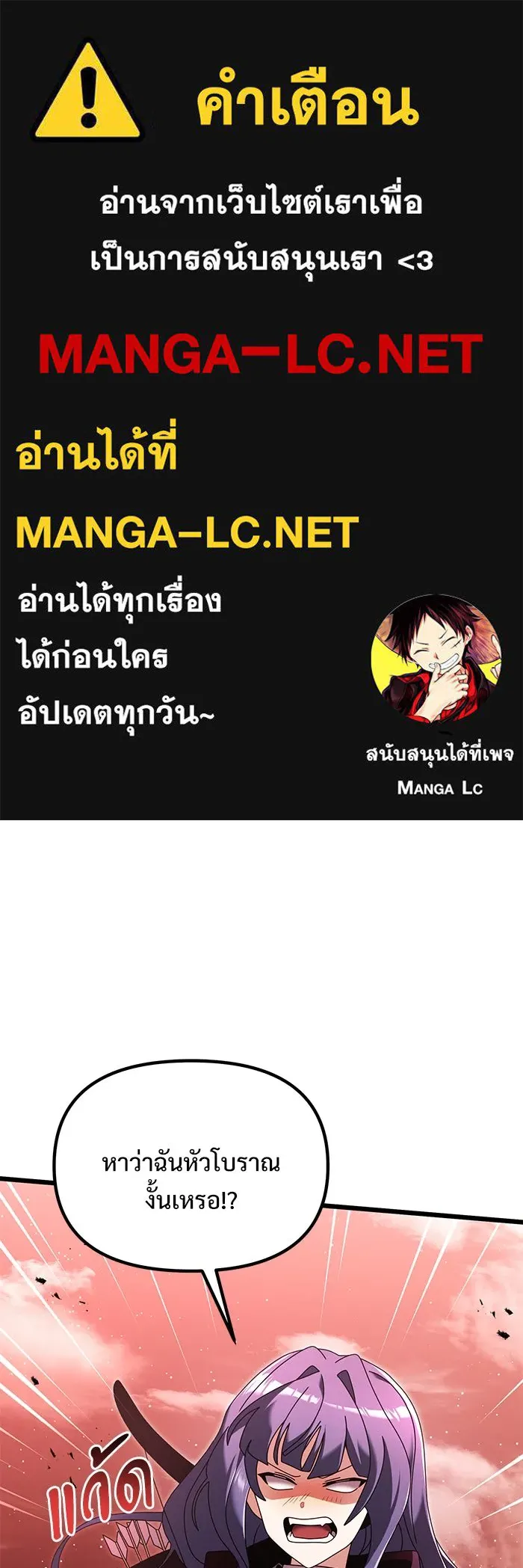 อัศวินดำล่าท้าเวลา ตอนที่ 75 รูปที่ 1