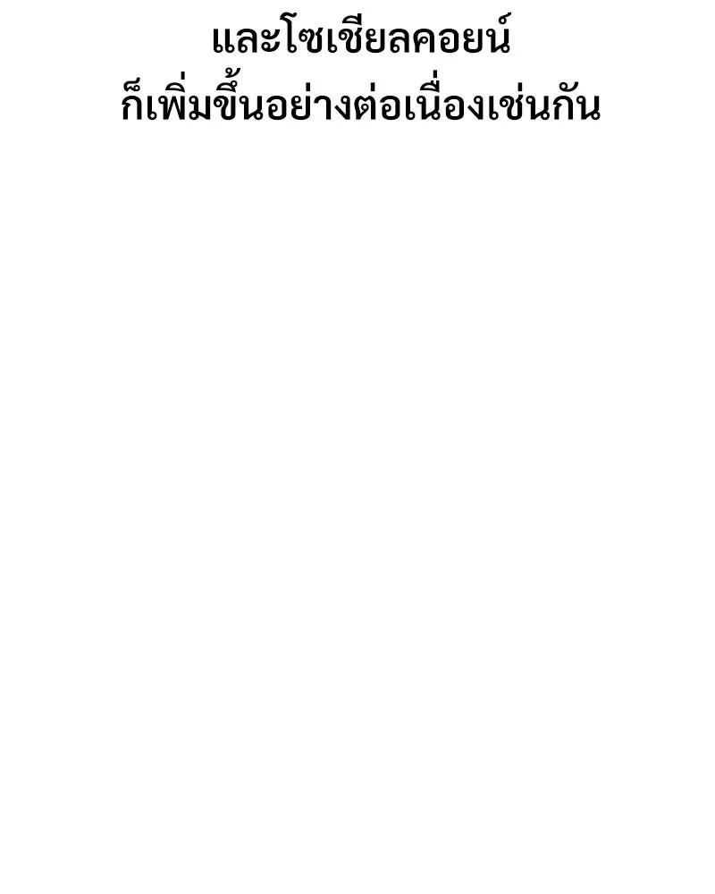 บอกมาค่าตัวเท่าไหร่ ตอนที่ 29 รูปที่ 76