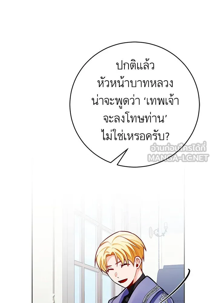 บุตรีดยุกขอไม่แต่งงานbrกับหนุ่มในฝัน ตอนที่ 33 รูปที่ 111