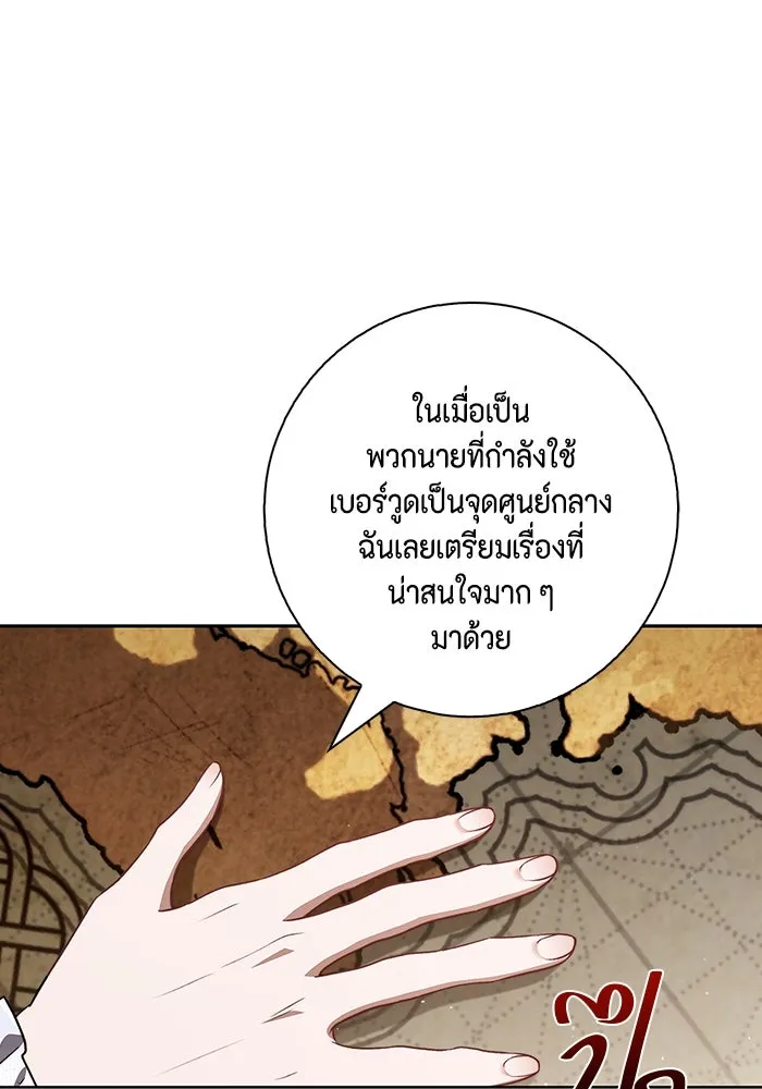 ขอวิธีส่งสามีลงนรก ตอนที่ 22 รูปที่ 76