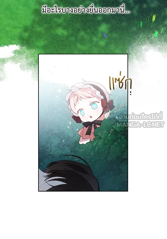 หนูน้อยทรราช ตอนที่ 11 รูปที่ 99