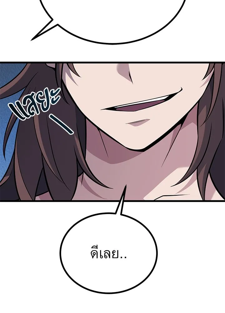 ราชาลานประลอง ตอนที่ 20 รูปที่ 25