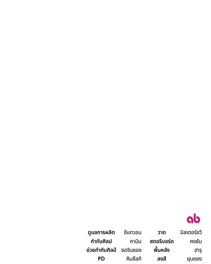 ถ้าเป็นนางร้าย ขอตายดีกว่า ตอนที่ 2 รูปที่ 167