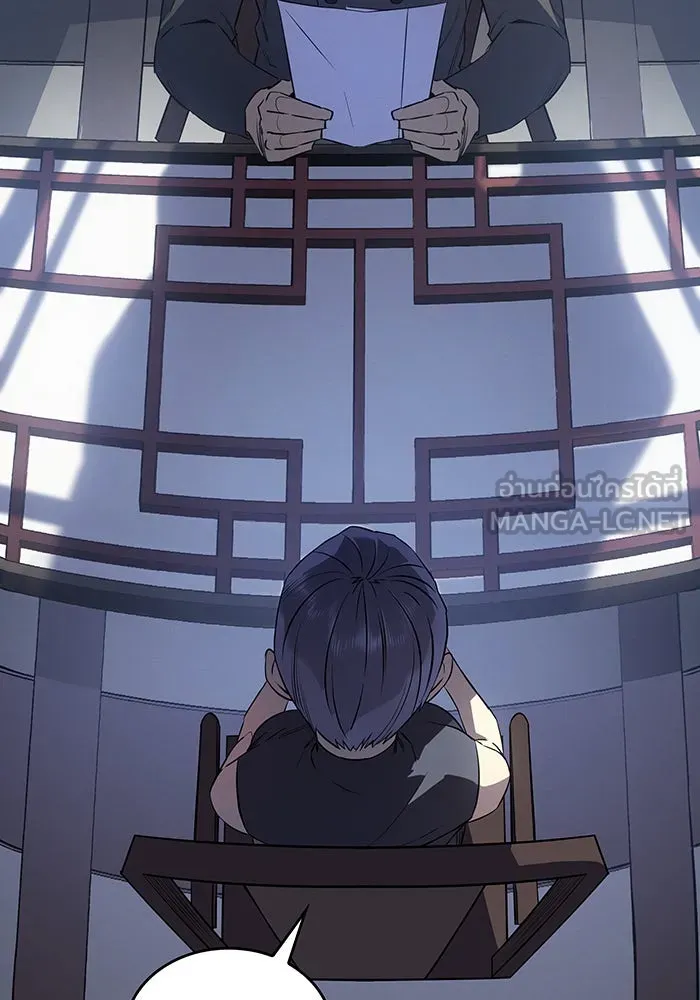 เกิดใหม่พร้อมพลังแห่งราชัน ตอนที่ 7 รูปที่ 141