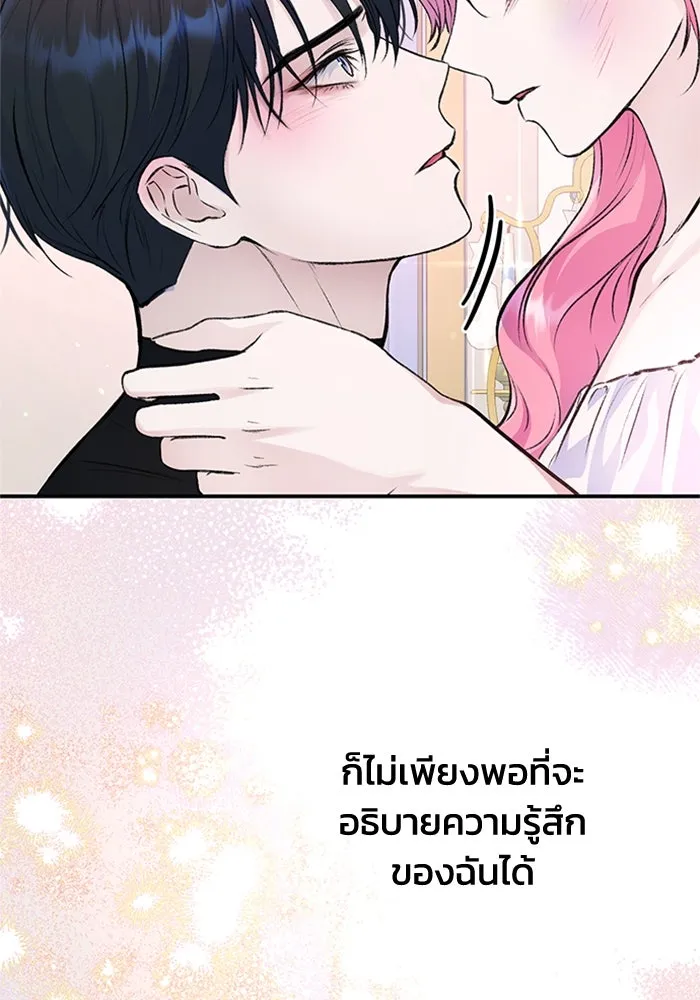 ไหนบอกว่าฉันใกล้ตาย ตอนที่ 32 รูปที่ 74