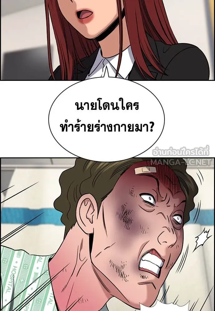 การศึกษาที่แท้จริง ตอนที่ 206 รูปที่ 10