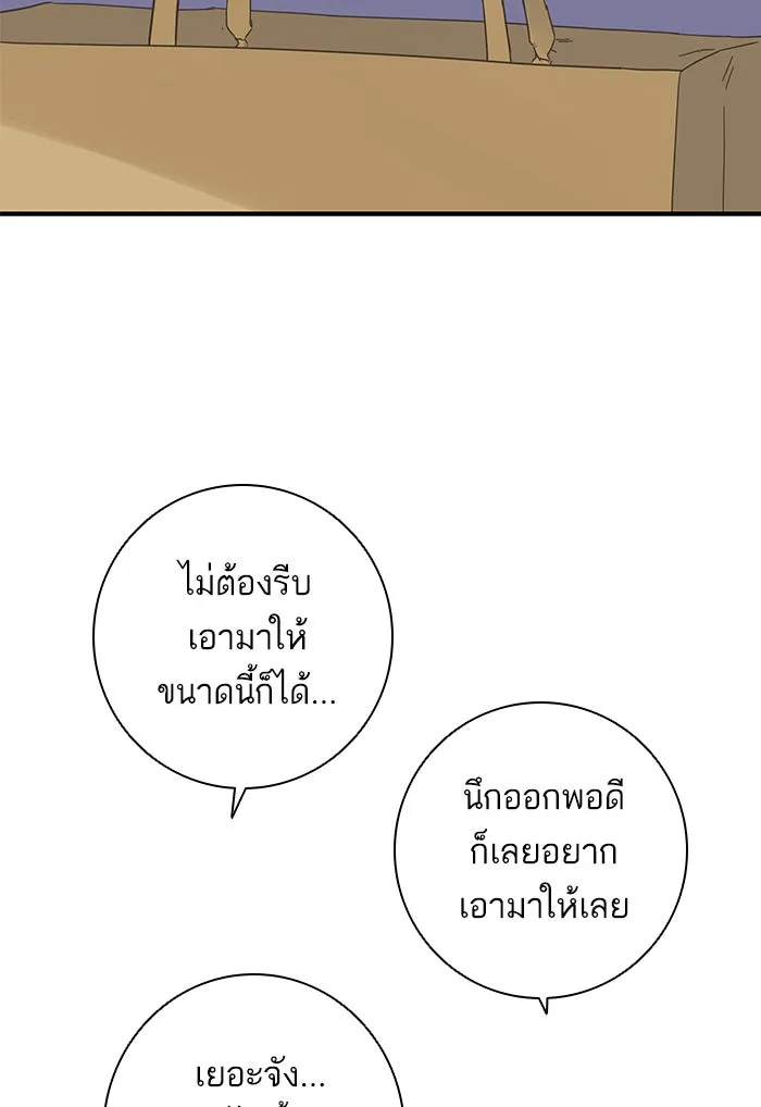 ฉันมันร้าย หรือเพราะโลกไม่น่ารัก ตอนที่ 106 รูปที่ 28