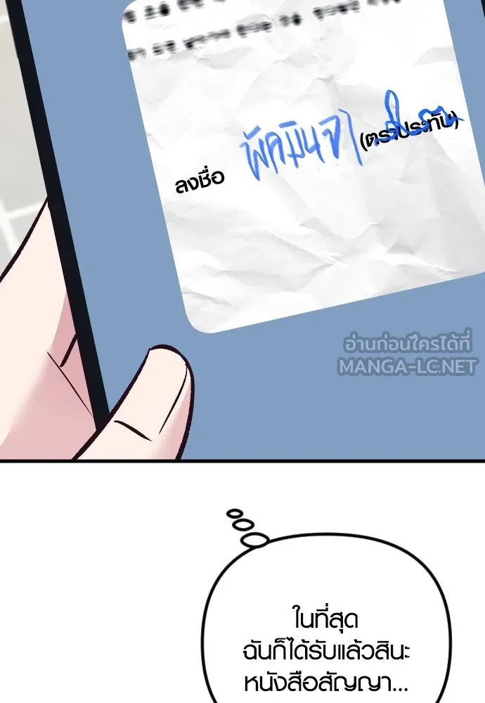 รักกันคนละครึ่งทาง ตอนที่ 21 รูปที่ 45