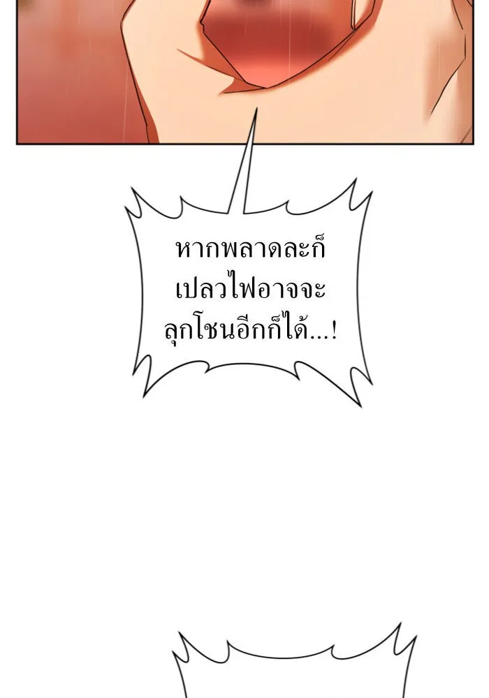 ชิงชีวิตพลิกลิขิตชะตา ตอนที่ 102. ผู้คนเปรียบดั่งโลก(2) รูปที่ 130