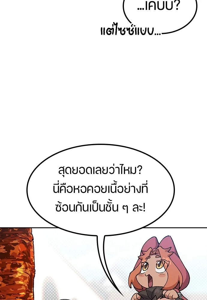 ตั้งแคมป์ฮีลใจในต่างโลก ตอนที่ 73 รูปที่ 44